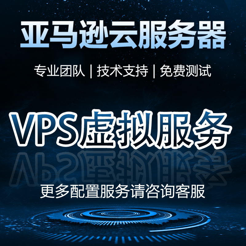 vps虚拟服务
